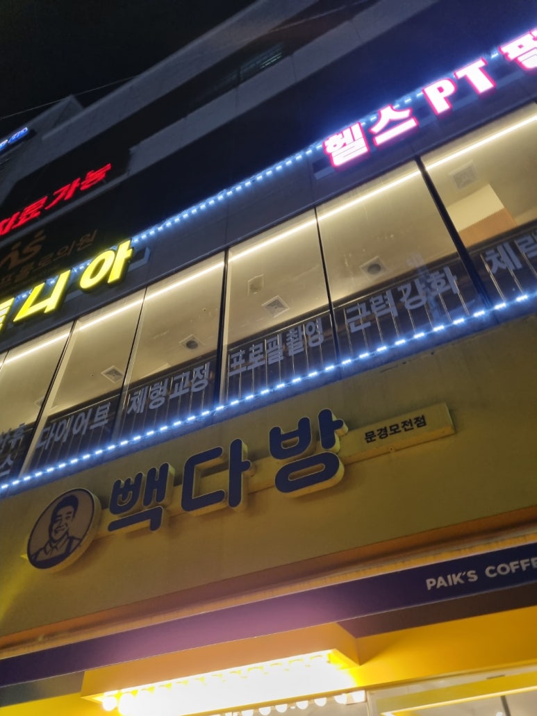 문경다방 이미지