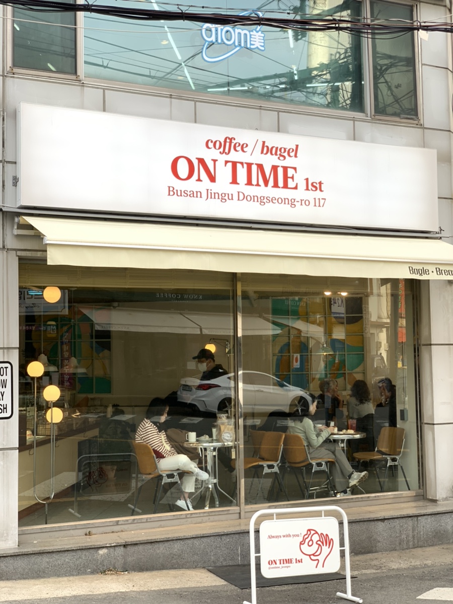 온타임 이미지
