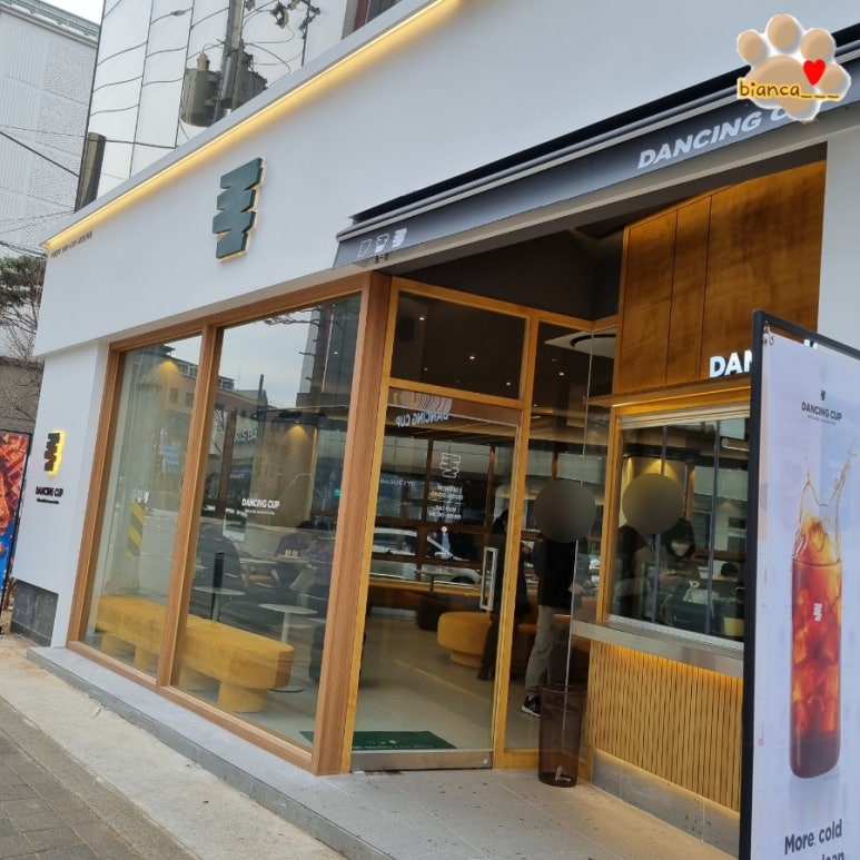 댄싱컵춘천근화점 이미지