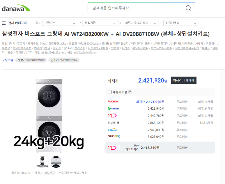 대우가전랜드 이미지