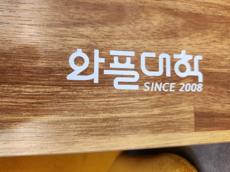 와플대학영천캠퍼스 이미지