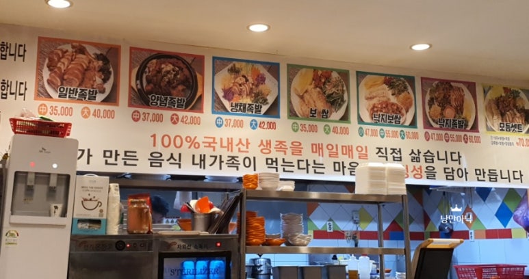 용족발용국수 이미지