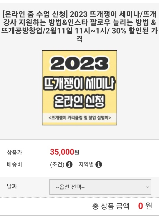 박형아는뜨개쟁이아카데미 이미지