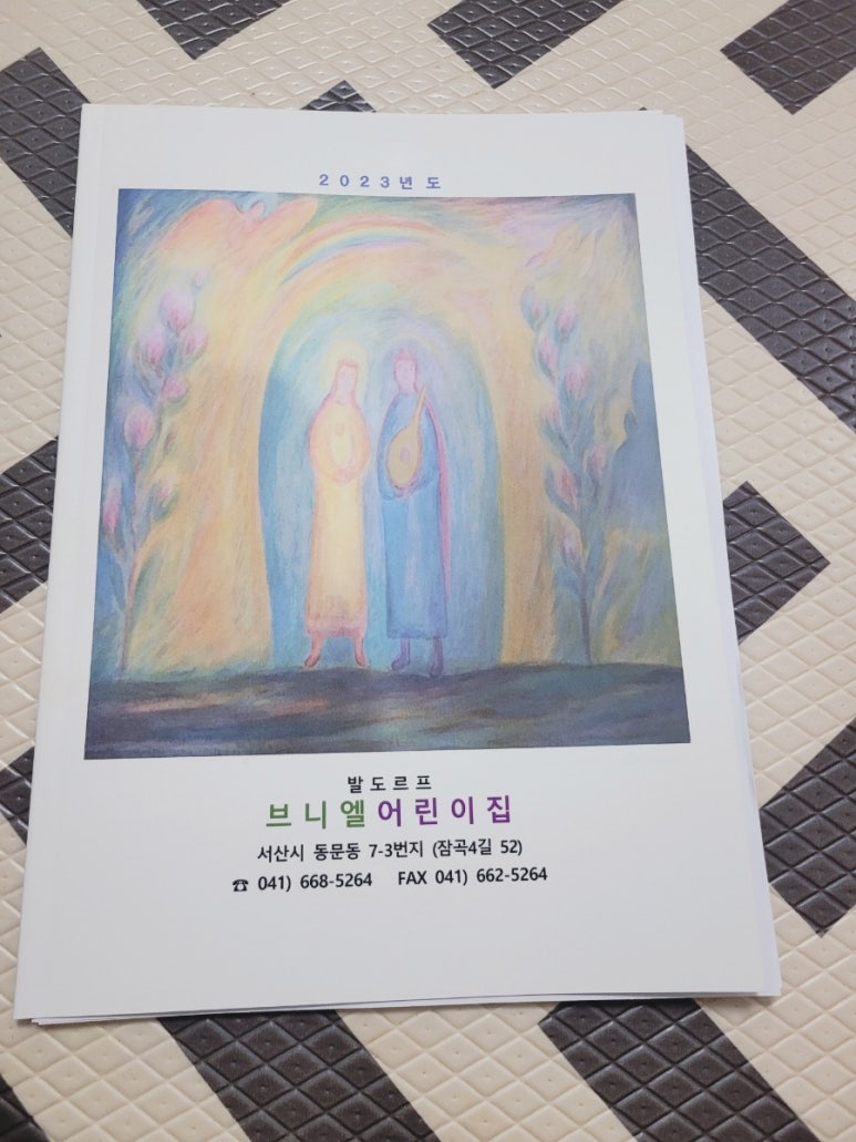 브니엘어린이집 이미지