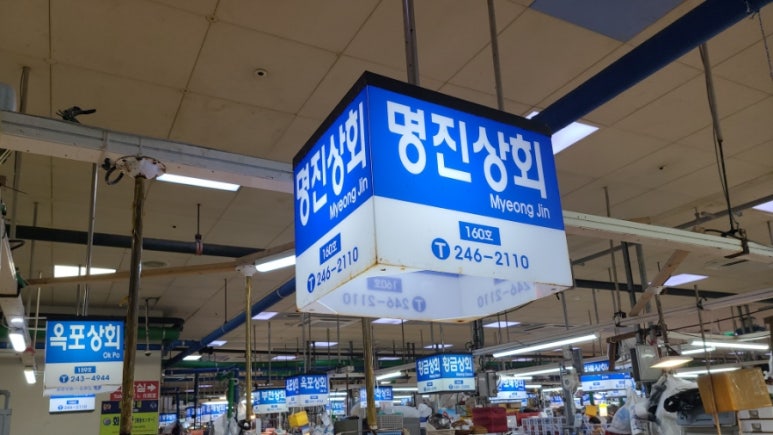 명진상회 이미지