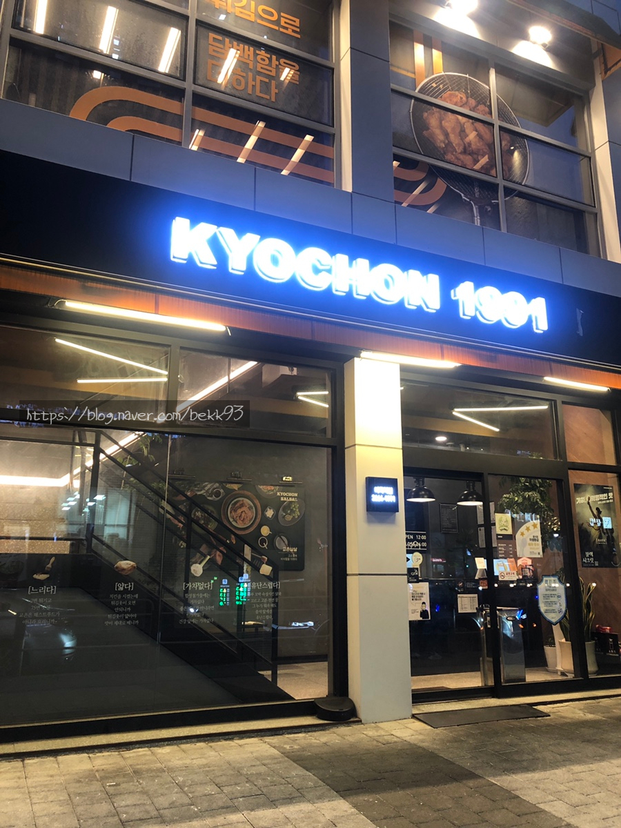 교촌치킨마곡역점 이미지