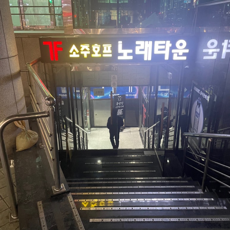 세븐노래주점 이미지