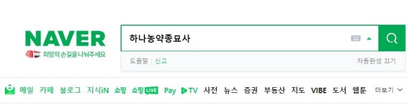 김해농약종묘사 이미지