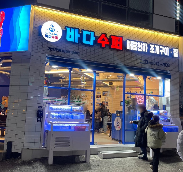 용봉슈퍼 이미지