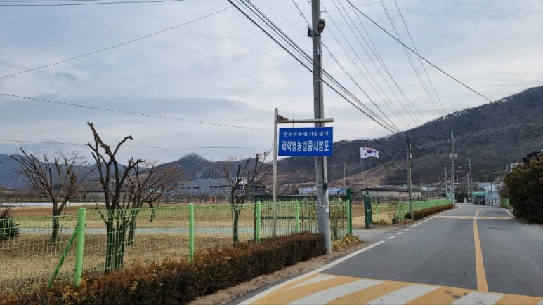 군위군농업기술센터 이미지