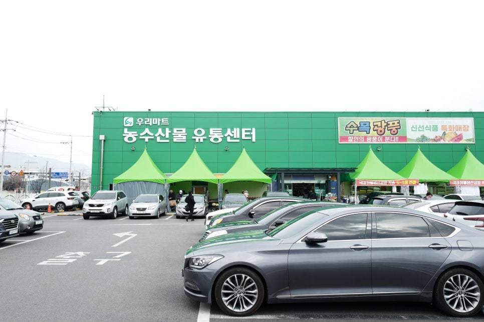 우리마트웅상점 이미지