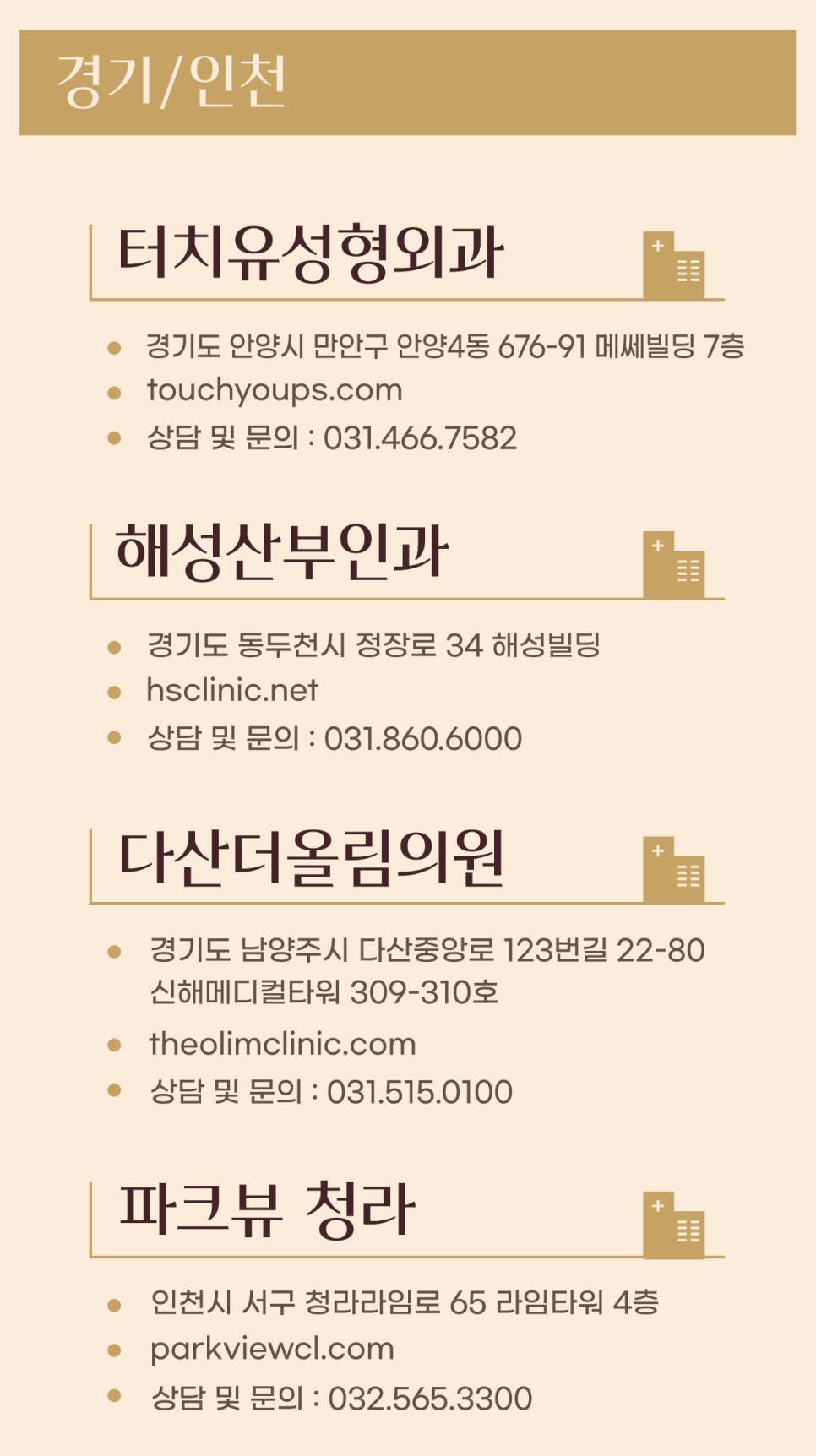 터치유성형외과의원 이미지