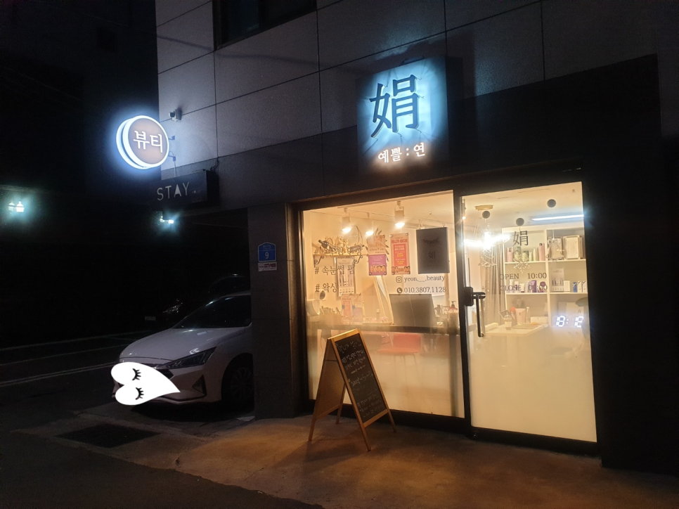 예쁠연뷰티 이미지