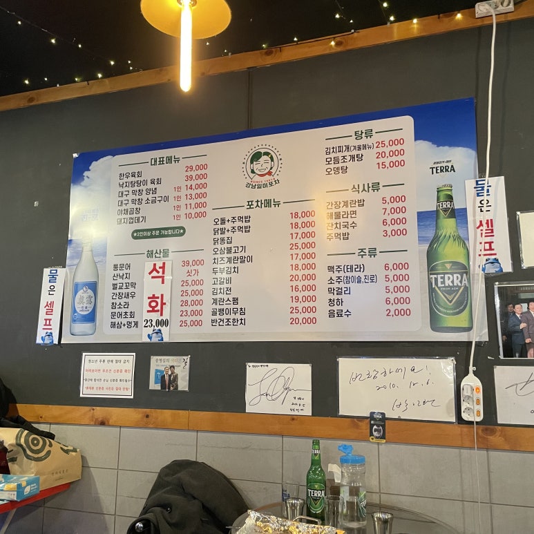 일미포차 이미지