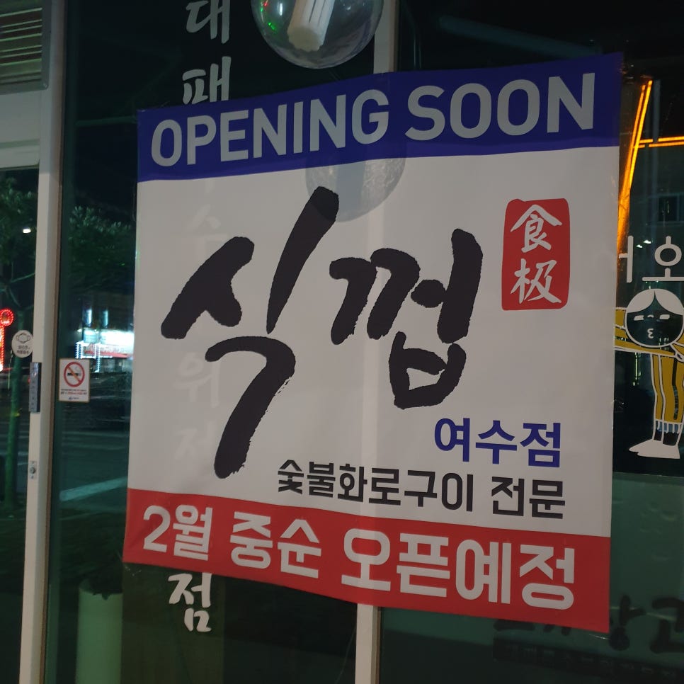 버거스캔들여수 이미지