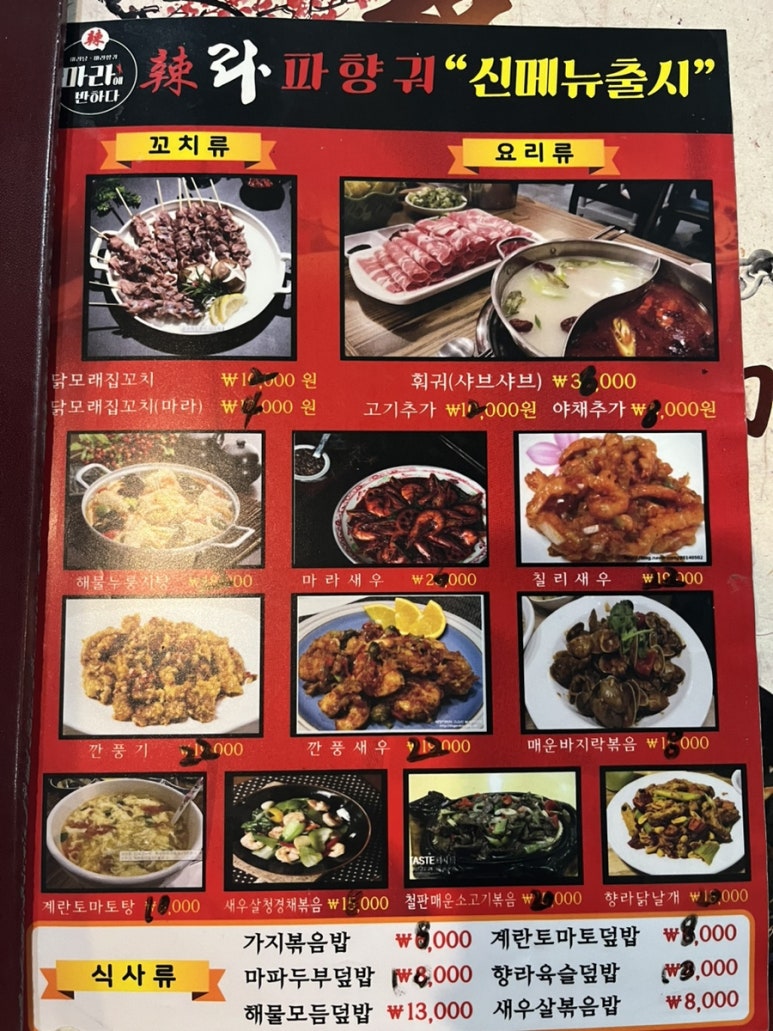 라파향궈 이미지