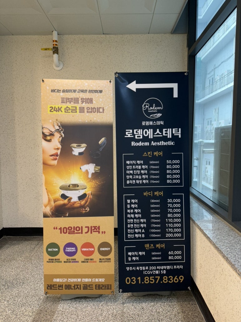 로뎀스킨케어 이미지