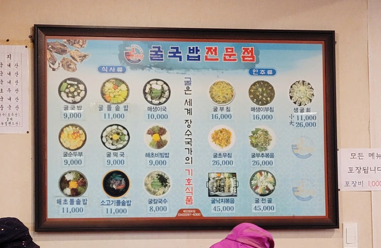 굴세상식당 이미지