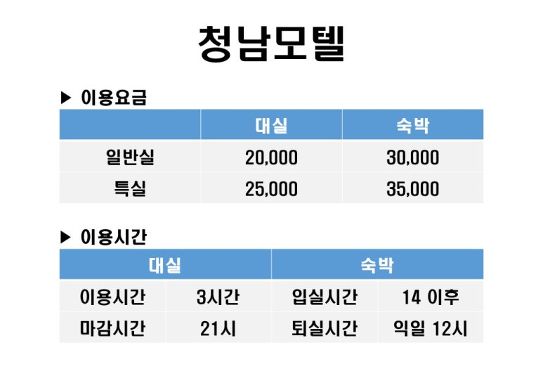 청남모텔 이미지