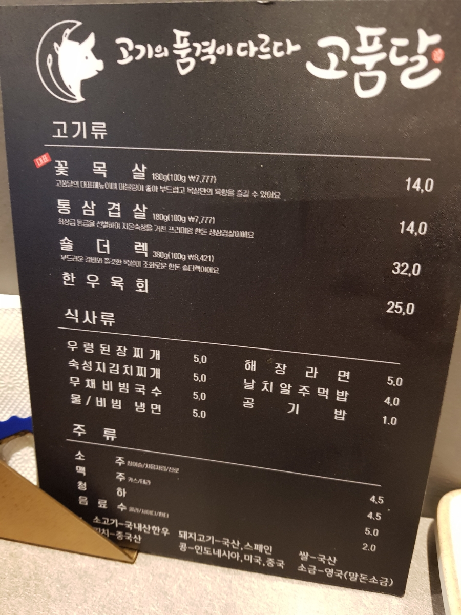 고품달 이미지