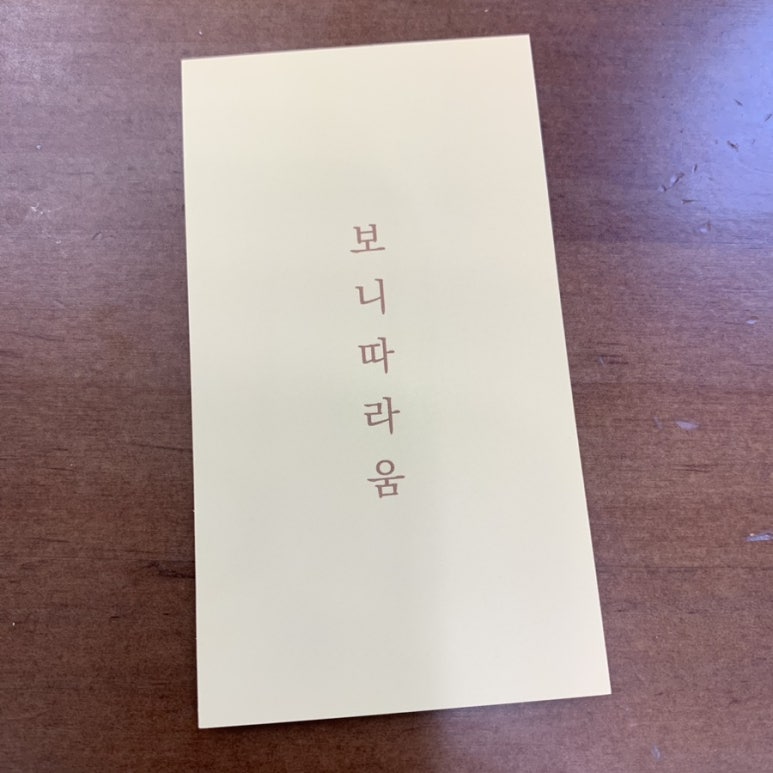보니따라움 이미지