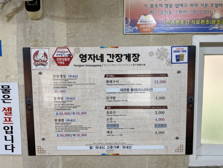 영자네게장 이미지
