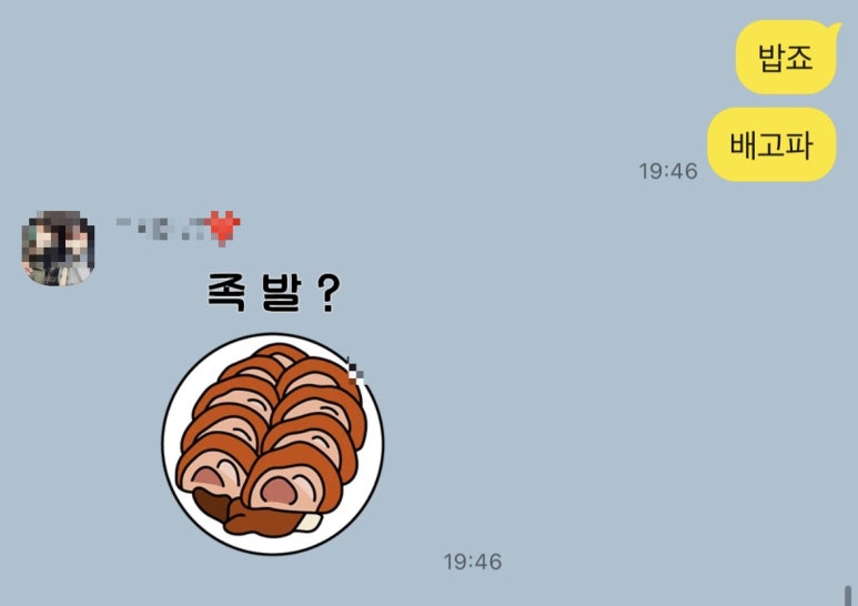 가장맛있는족발 배다리점 이미지