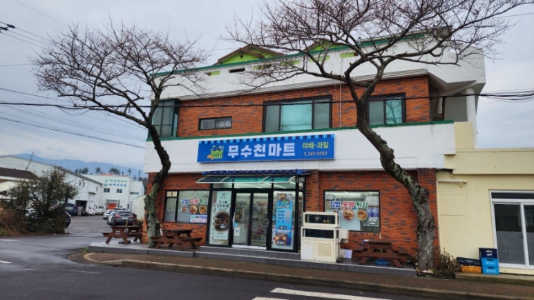 무수천마트 이미지