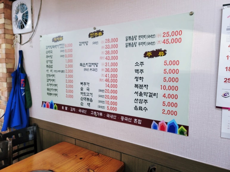 제일순대국감자탕 이미지