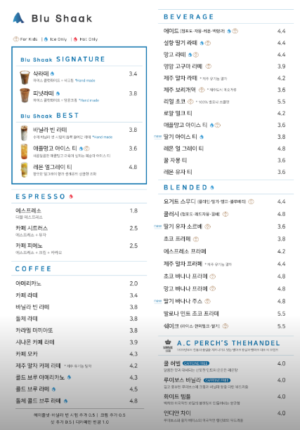 블루샥거제장평점 이미지