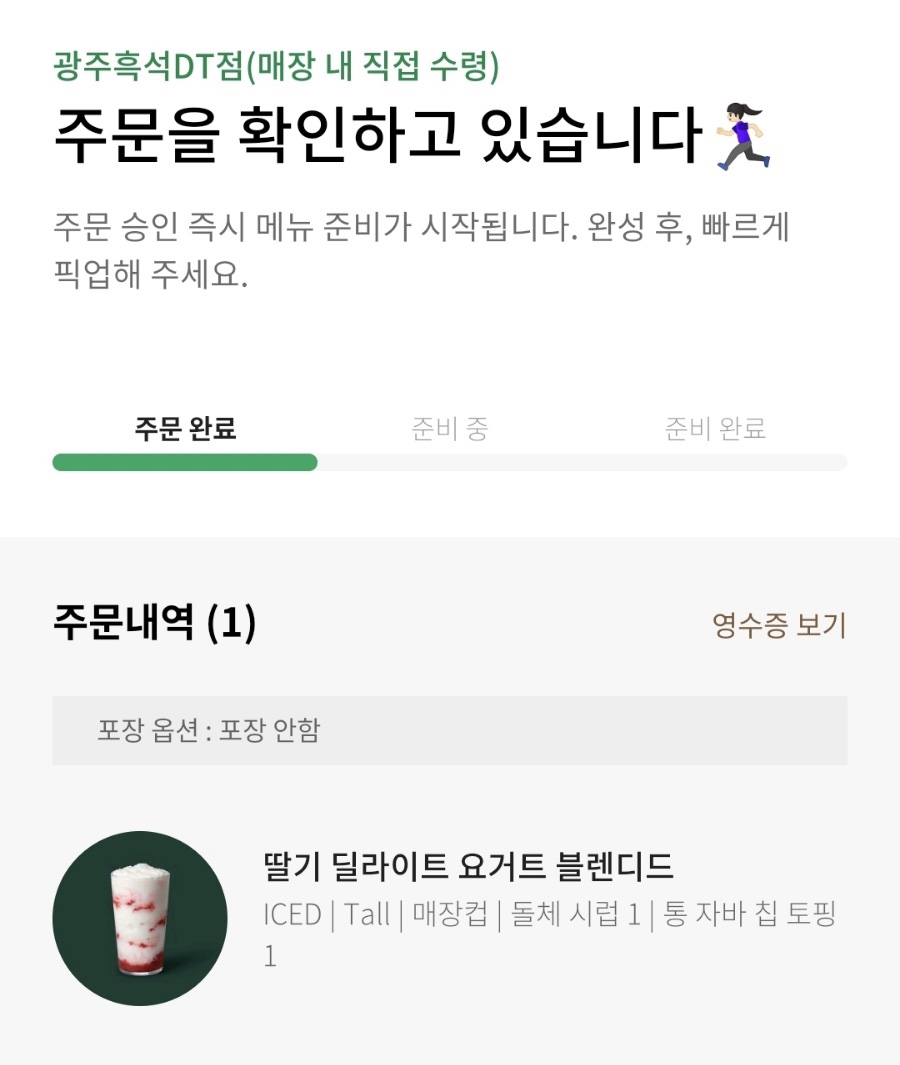 스타벅스광주흑석DT 이미지