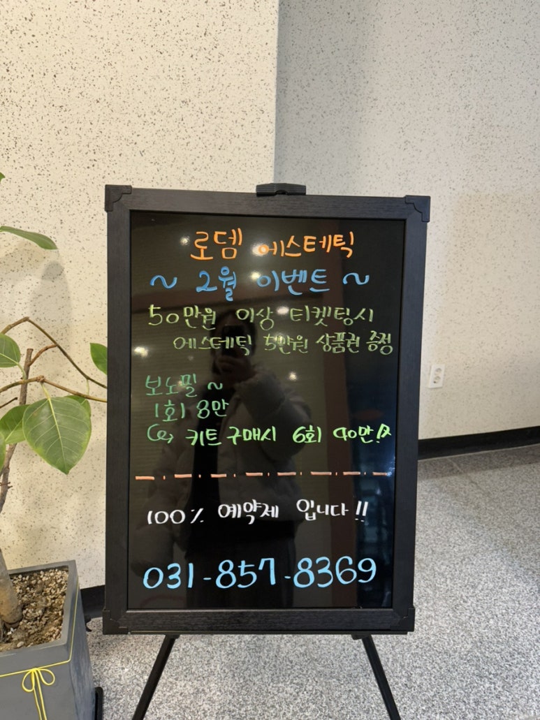 로뎀스킨케어 이미지
