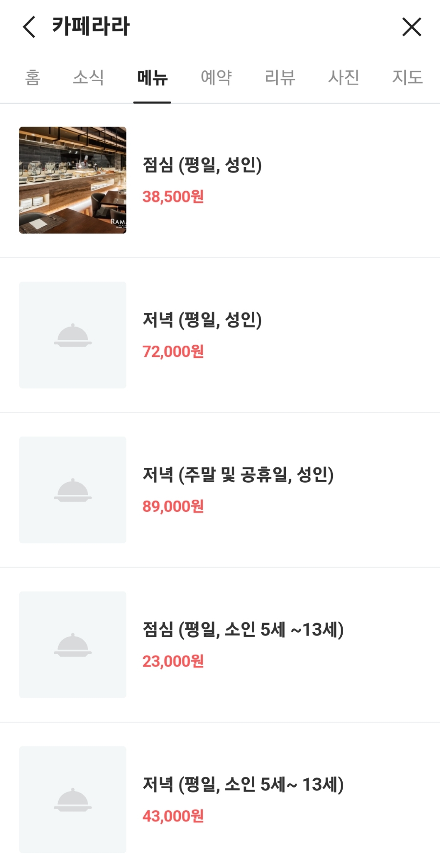 라라뷔페 이미지