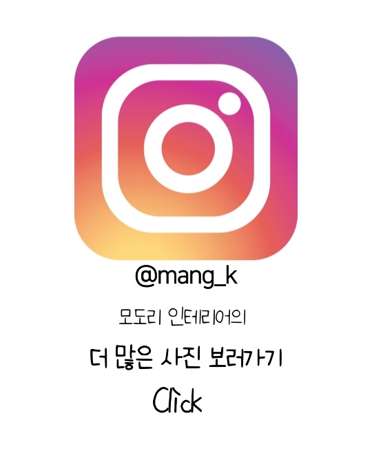 모도리인테리어 이미지