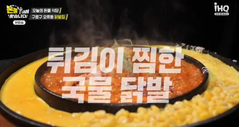 김봉환의오류닭발 이미지