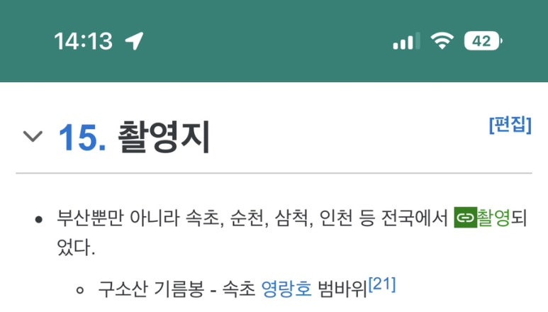 한지교 이미지