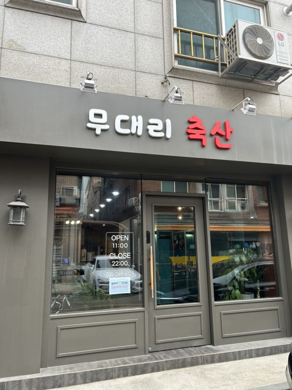 무대리축산 이미지