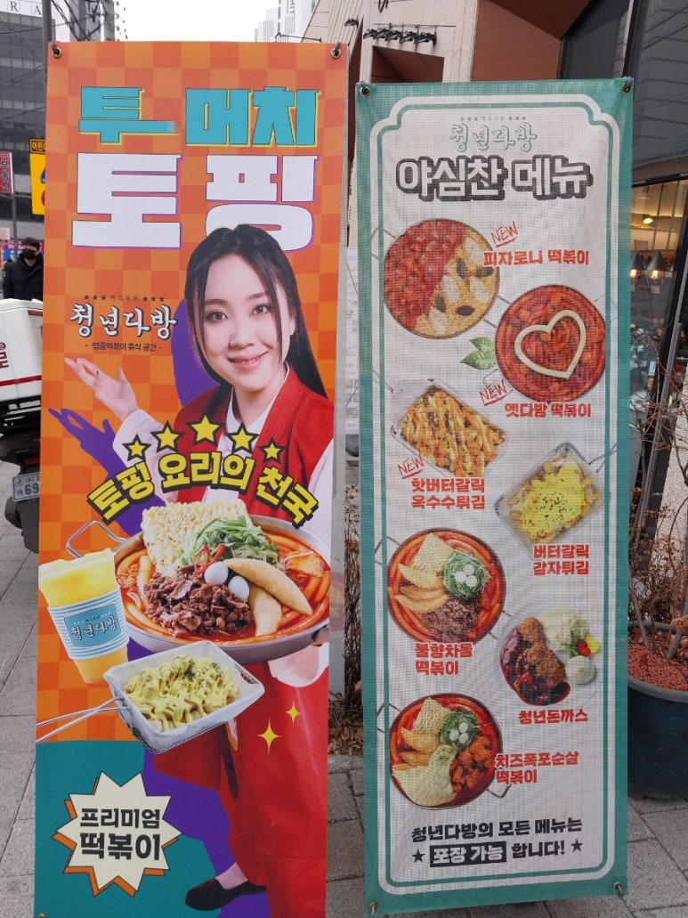 청년다방신정네거리역점 이미지