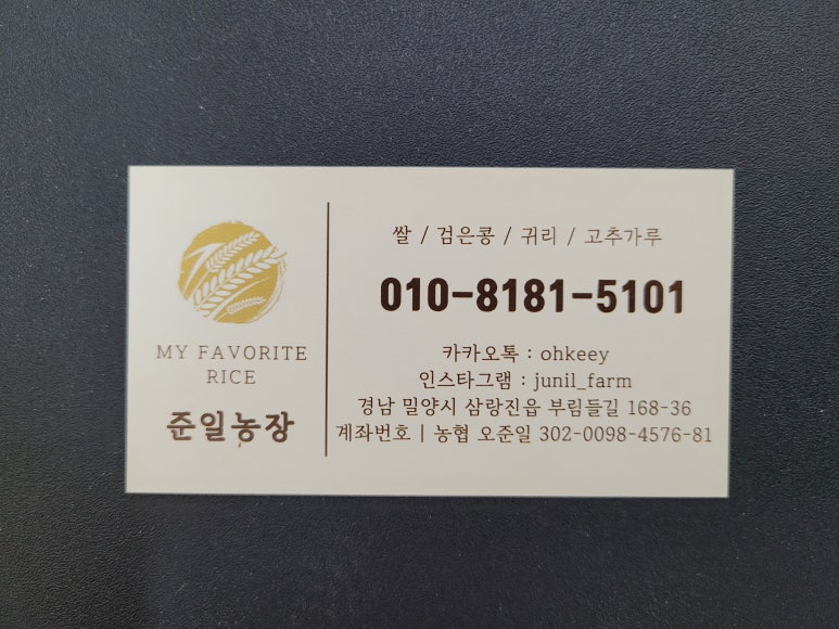 준일농장 이미지