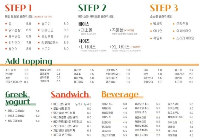굿샐러드 이미지