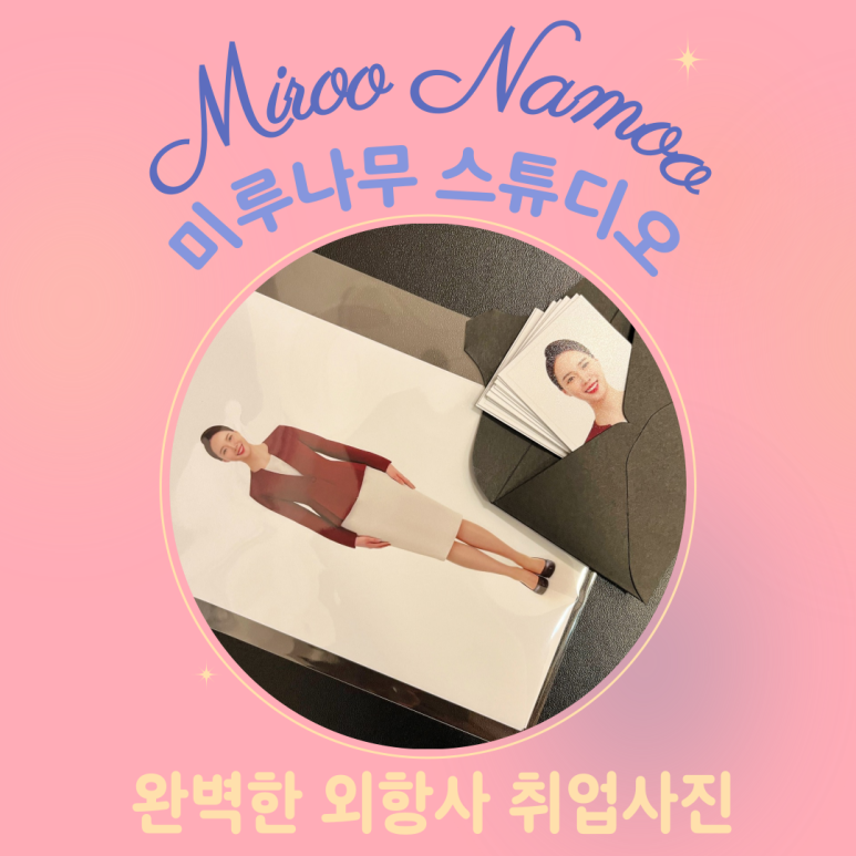 미루뷰티 이미지