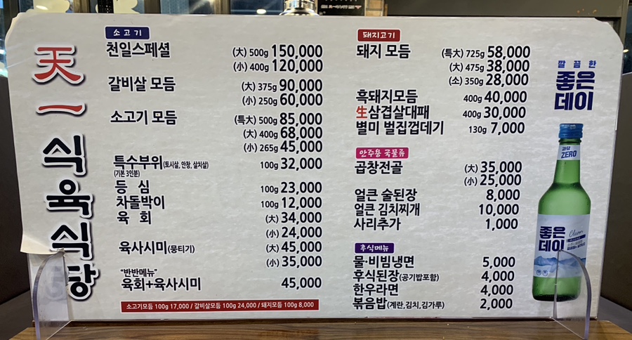만석식육식당 이미지