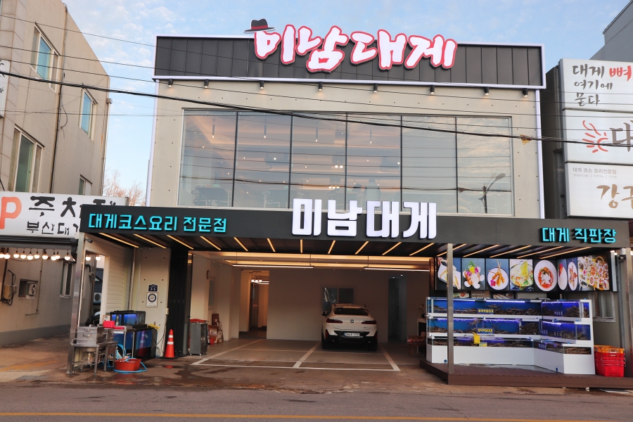 미남대게 이미지