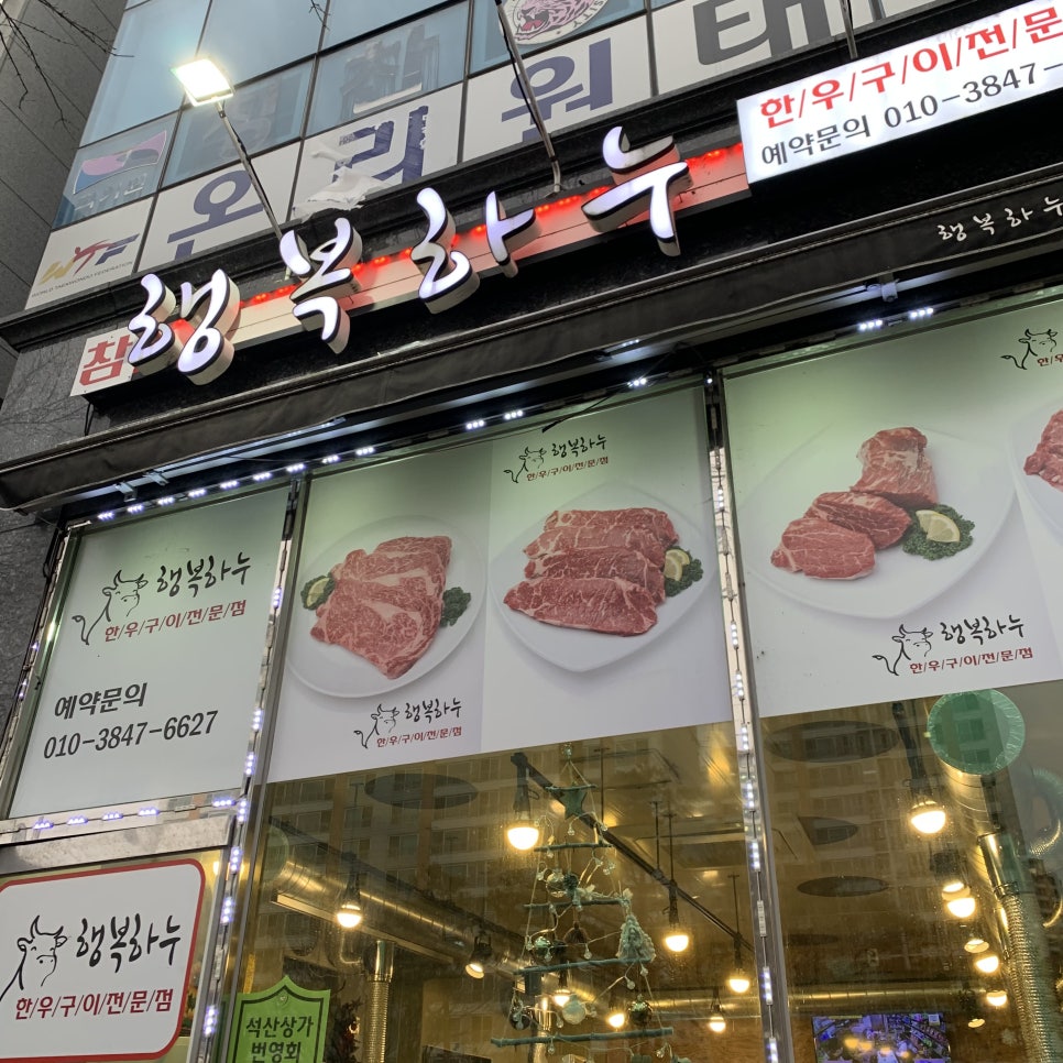 참행복하누 이미지