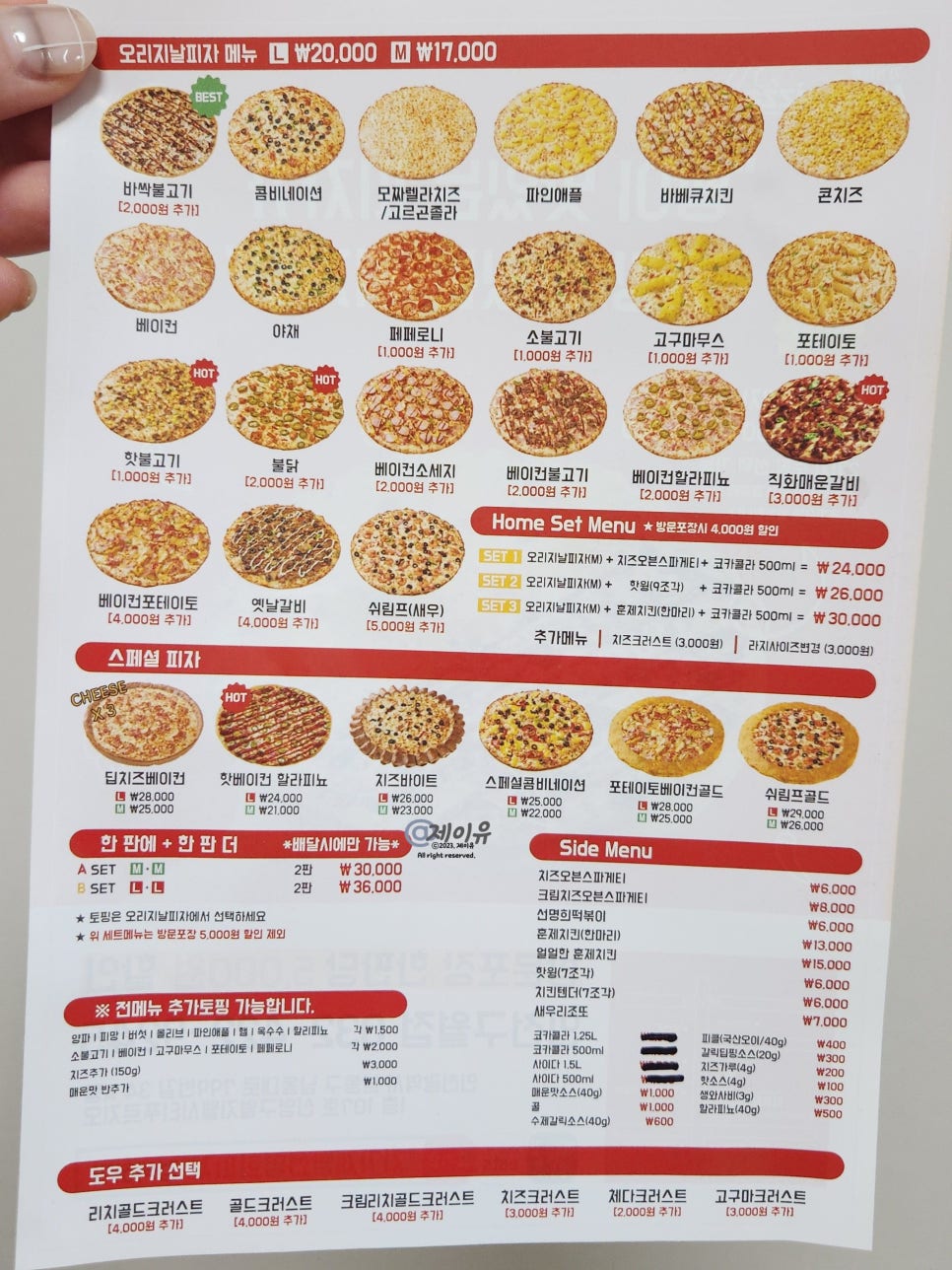 선명희피자구월점 이미지