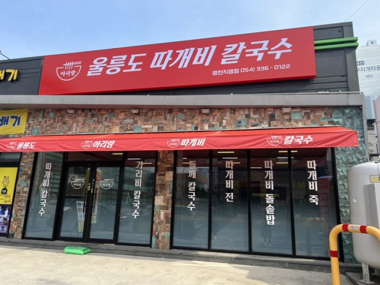 아리랑타이 이미지