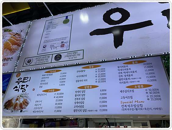 우리수산 이미지
