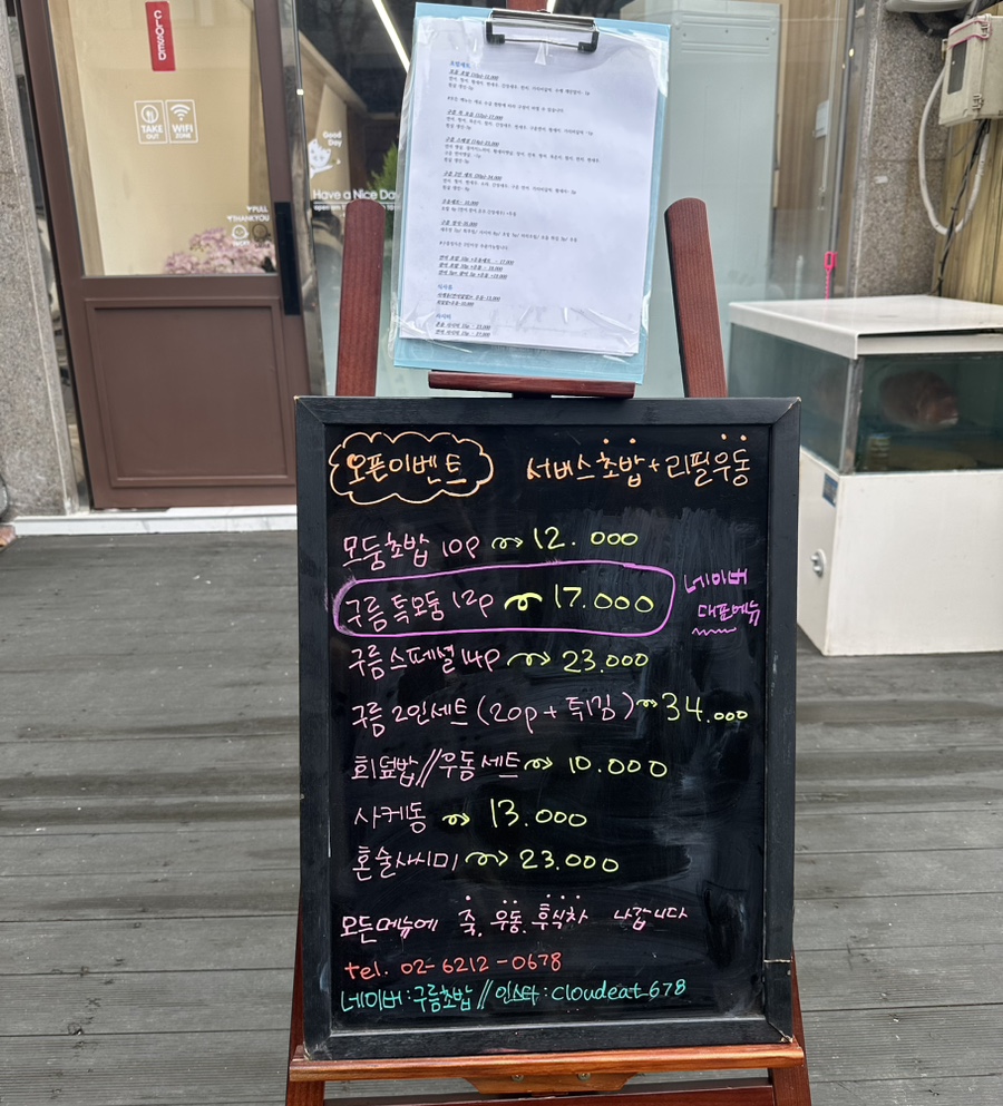 구름초밥 이미지