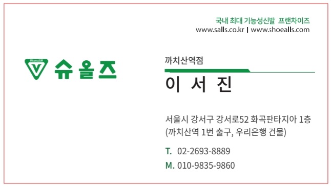슈올즈까치산역점 이미지