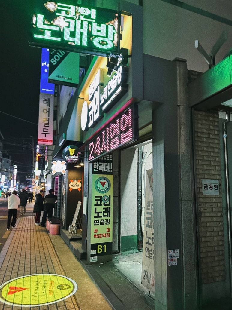 건전노래연습장2 이미지